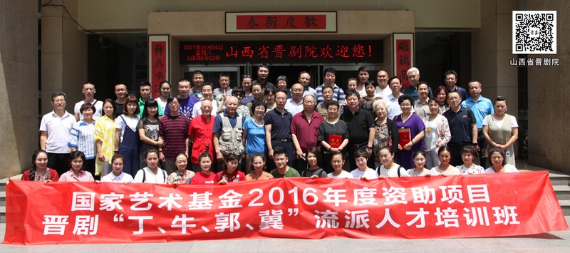 晋剧&ldquo;丁牛郭冀&rdquo;流派人才培养班学习感受&mdash;&mdash;樊旭强