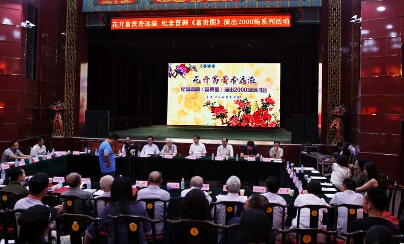 保留剧目：在传承中创新发展