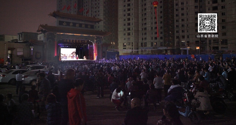 晋剧《日昇昌票号》走进小井峪社区