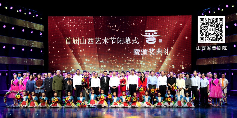 晋剧《日昇昌票号》喜获首届山西艺术节多项大奖