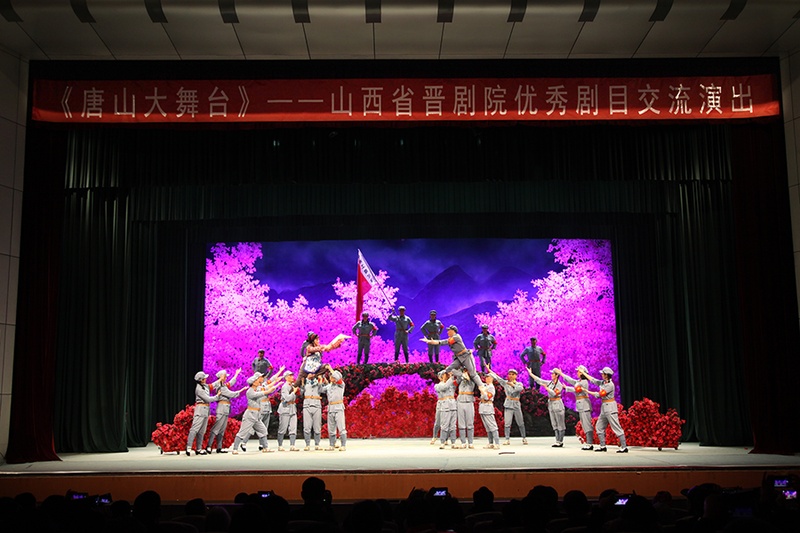 我院参加&ldquo;唐山大舞台&rdquo;精品剧目展演