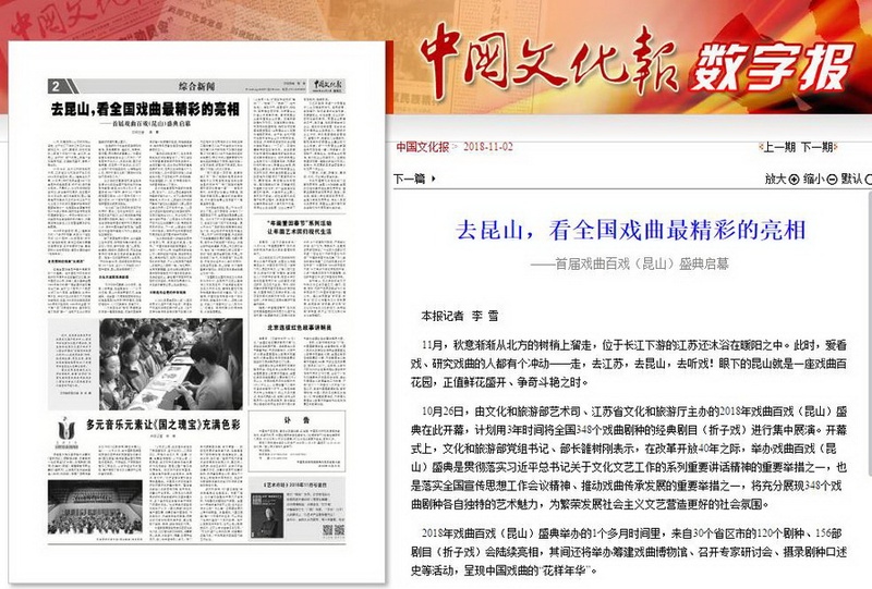 去昆山，看全国戏曲最精彩的亮相  &mdash;&mdash;首届戏曲百戏（昆山）盛典启幕