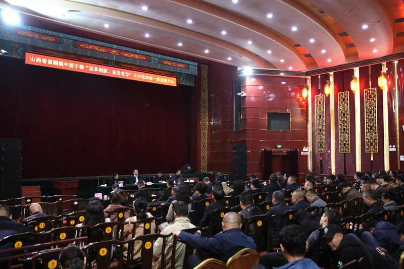 我院召开了&ldquo;改革创新、奋发有为&rdquo;大讨论对标一流的全院大会