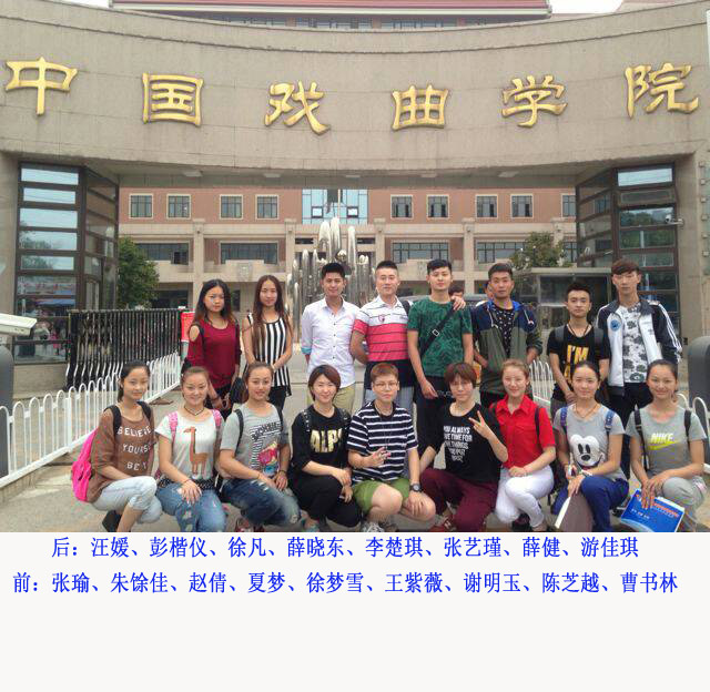 本科生国戏来报到