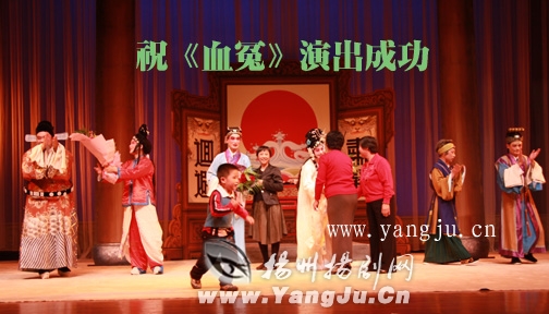 扬州团在友好会馆成功演出<血冤>.