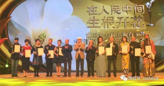 陈飞获27届上海白玉兰戏剧艺术表演奖主角奖