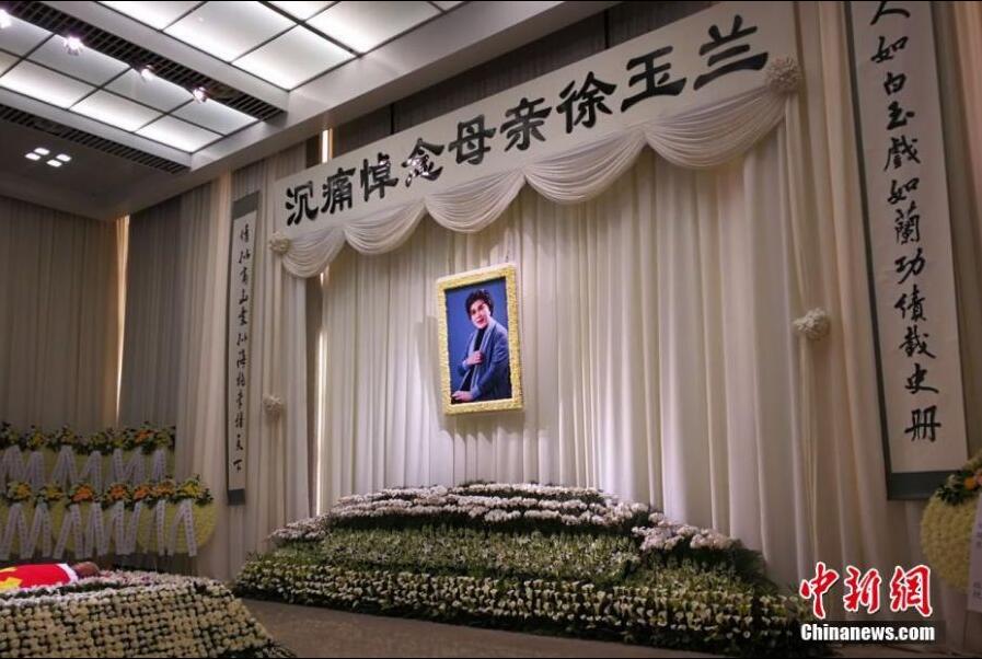 上海各界人士送别著名越剧表演艺术家徐玉兰