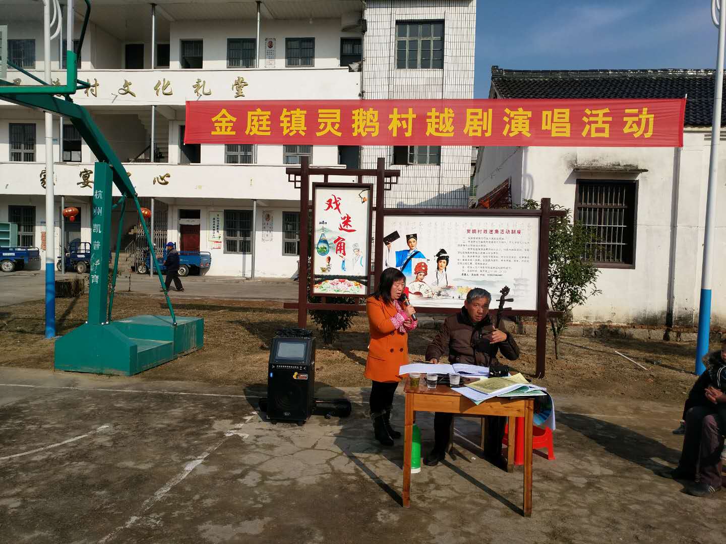 嵊州市文广新局多措并举创建&ldquo;越剧文化示范村(社区)&rdquo;