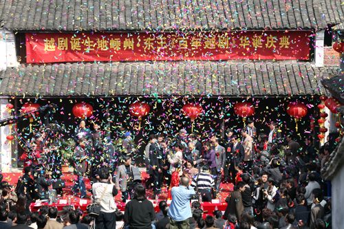 嵊州&middot;中国越剧领带节