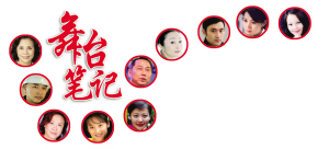 我和戏迷的那些事