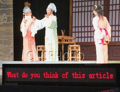 百年越剧演出首次用上&ldquo;中英文&rdquo;字幕