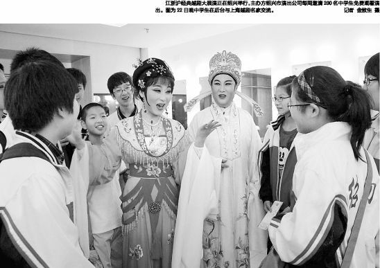 越剧节，请学生看戏