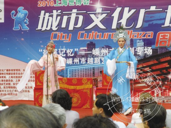 《剡溪记忆》向世博献礼