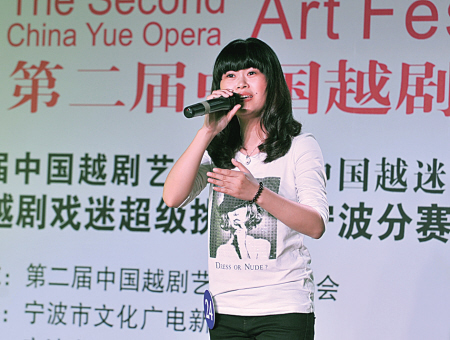 全国越剧戏迷超级挑战赛复赛宁波赛区开赛(图)