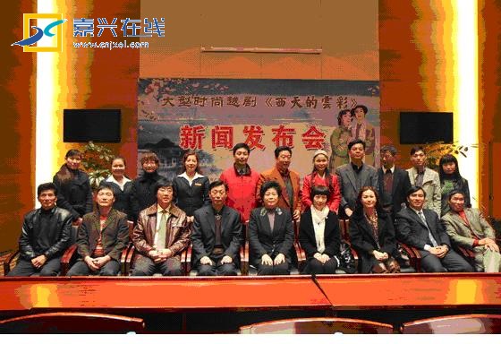 大型越剧《西天的云彩》走进常州