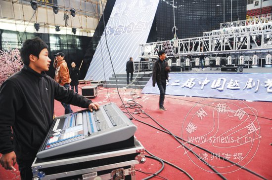 中国越剧艺术节闭幕式 舞台布置基本完成