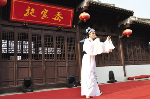 &ldquo;相约越乡&rdquo;全国越剧票友擂台赛总决赛开赛