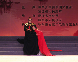 记南京市青年业余越剧团