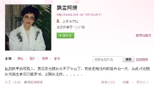 越剧名家袁雪芬逝世 有网友称悲泪难禁(图)