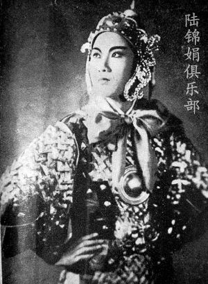 袁雪芬走了，越剧的一个时代 也走了(组图)