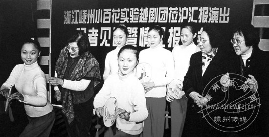 社会各界继续追忆越剧大师袁雪芬的艺术人生