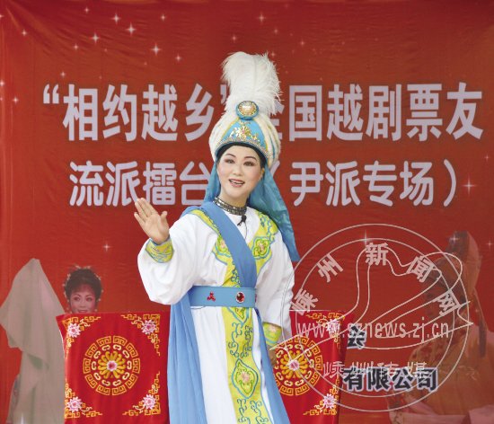 尹派越剧票友&ldquo;相约越乡&rdquo;