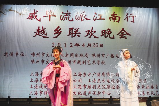 &ldquo;戚毕流派江南行&rdquo;走进嵊州