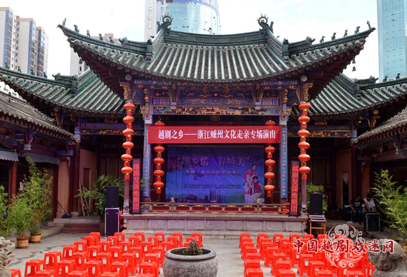 红动春城&mdash;&mdash;嵊州越剧昆明走亲之旅