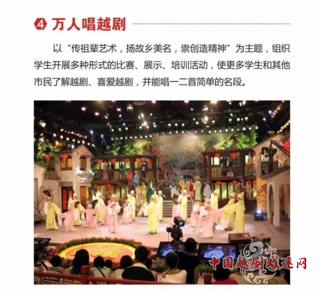 万人唱越剧&mdash;&mdash;嵊州准备好了&ldquo;洪荒之力&rdquo;！