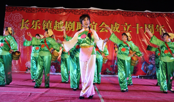 长乐镇越剧联谊会举办十周年专场