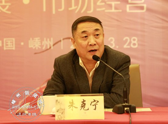 中国演出行业协会主席  朱克宁：越剧发展要与市场需求相结合