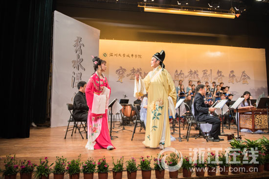 越剧音乐会走进温大城院 师生感叹&ldquo;不够看&rdquo;