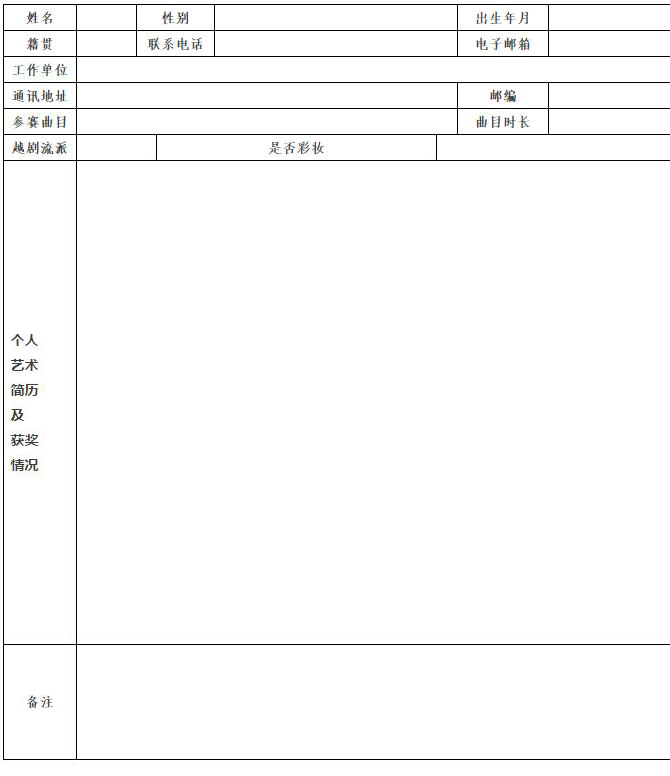 &ldquo;相约越乡&rdquo;全国越剧名票范派专场擂台赛启动