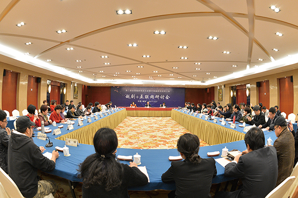 让越剧主动拥抱互联网 各界人士研讨越剧+互联网