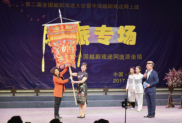 方亚芬坐镇 中国越剧戏迷网&ldquo;袁派专场&rdquo;