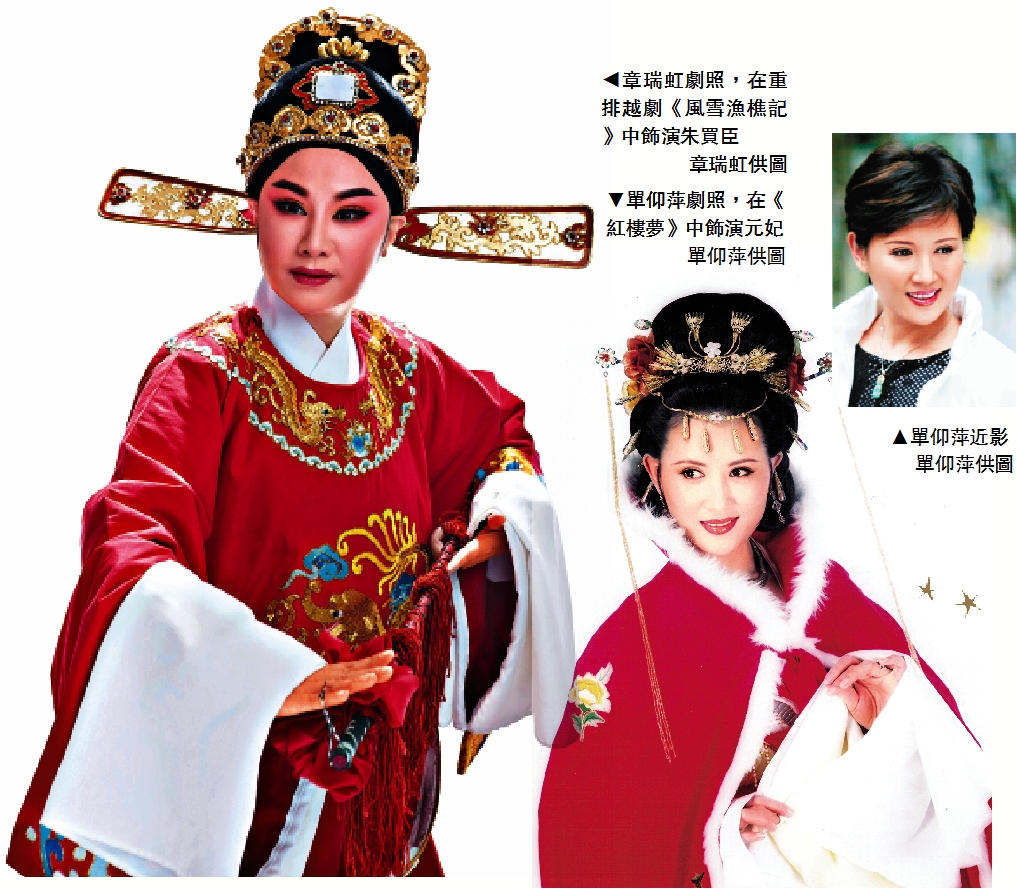 范王配梁祝难得一见/专访越剧表演艺术家章瑞虹单仰萍