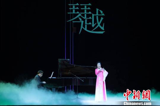 钢琴与越剧首次碰撞结合 在杭演绎浪漫情愫