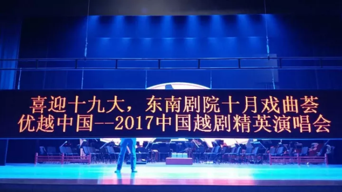 越剧界最顶尖的艺术家齐聚！温州这场演出刷爆朋友圈