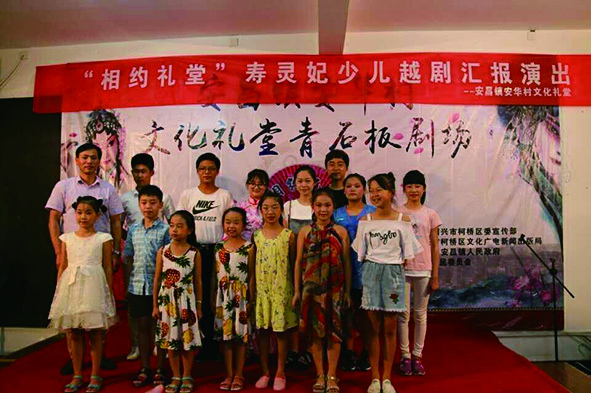 小小越剧团活跃在文化礼堂大舞台