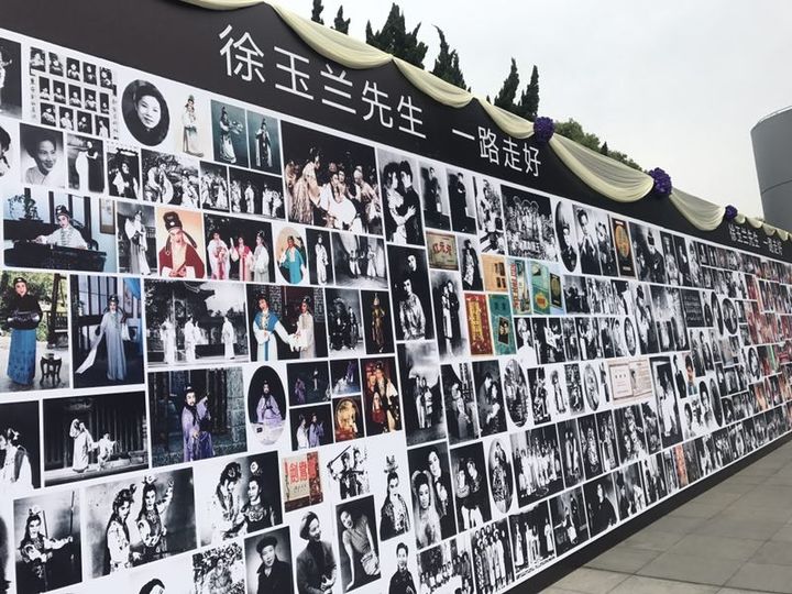 送别&ldquo;永远的宝哥哥&rdquo; 徐玉兰追悼会在上海举行