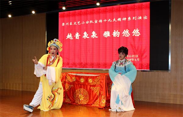南通剑山社区开展&ldquo;越剧折子戏&rdquo;专场演出