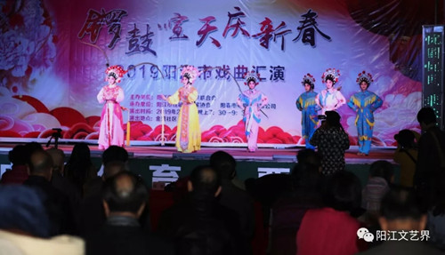过年睇大戏：2019阳江市戏曲汇演隆重举行，上演粤剧《二乔招亲》