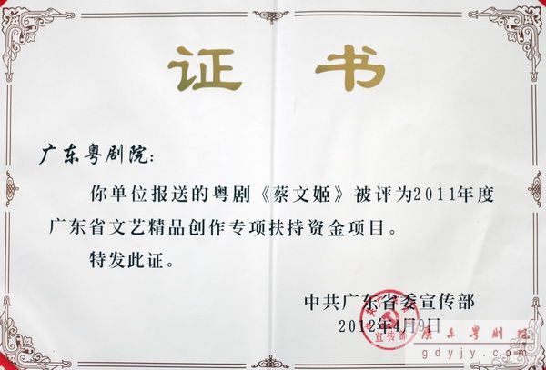 《蔡文姬》及《梦•红船》获选省文艺精品扶持项目