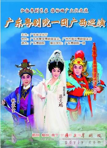 我院一团&ldquo;广西巡演&rdquo;正式开始