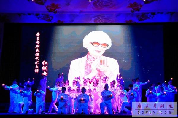 &ldquo;永恒的艺术&mdash;&mdash;广东粤剧界纪念一代宗师红线女专题晚会&rdquo;成功举行