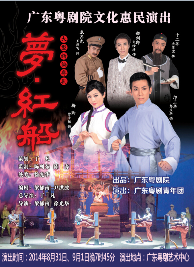 &ldquo;广东粤剧院文化惠民演出回馈粉丝活动&rdquo;即日开展