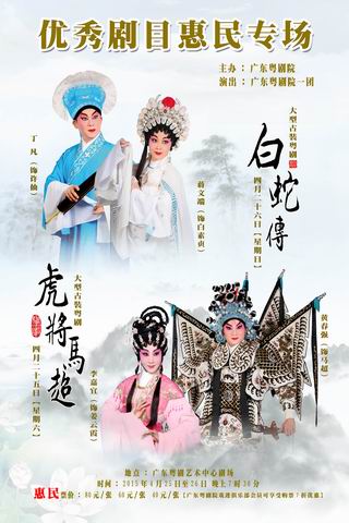 我院一团&ldquo;优秀剧目惠民专场&rdquo;即将上演