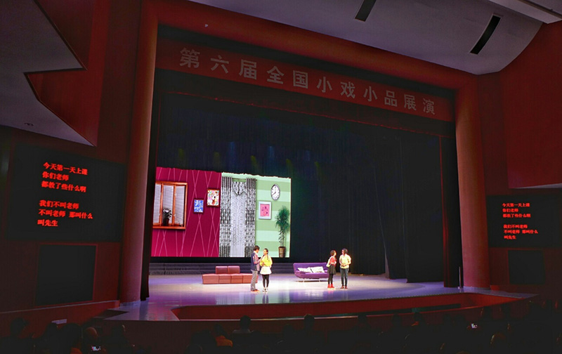 我院粤剧小品《垃圾风波》参加&ldquo;第六届全国小戏小品展演&rdquo;