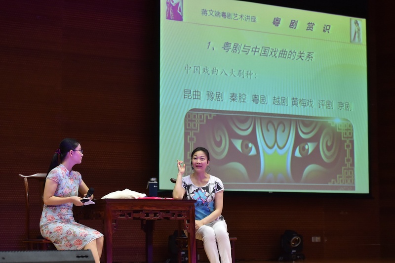 蒋文端与听众分享粤剧之美