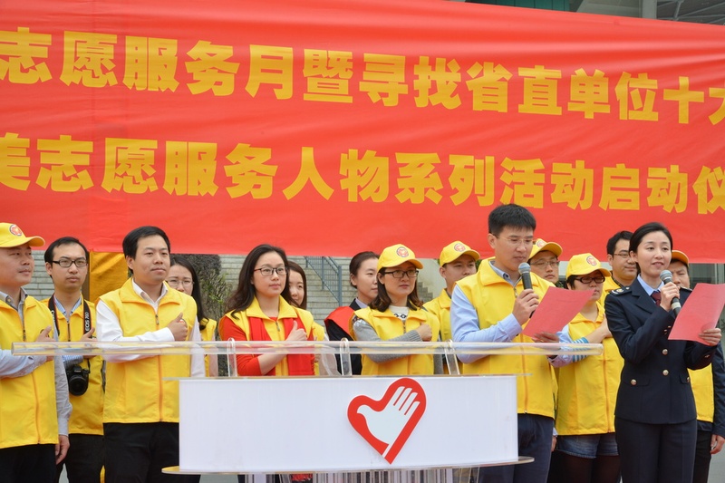 我院志愿者参加2017年广东省直机关志愿服务月活动